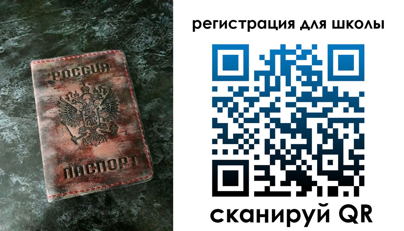прописка 2025 в Новосибирске