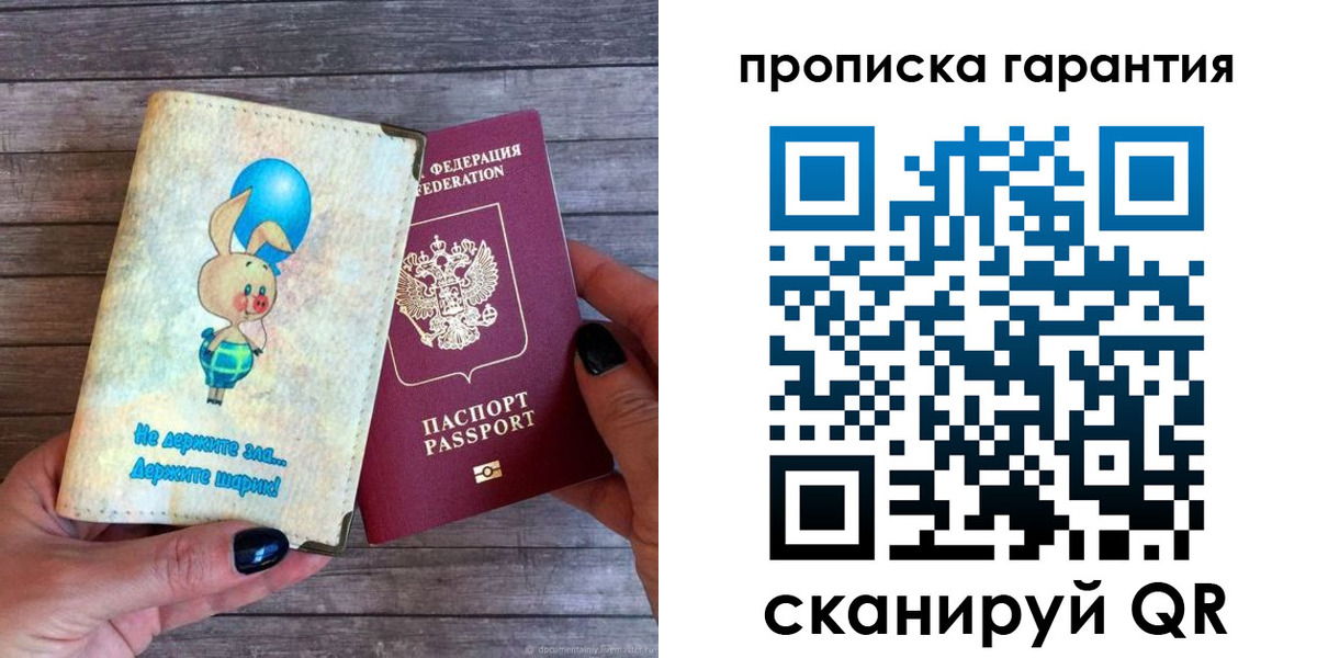 пропишу в квартире в Новосибирске