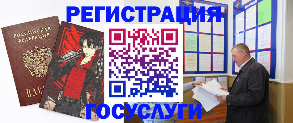 временная регистрация недорого в Новосибирске