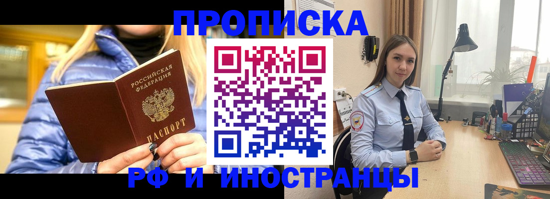 временная регистрация госуслуги в Новосибирске